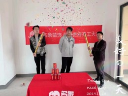 【宁波名象装饰】君睿名苑