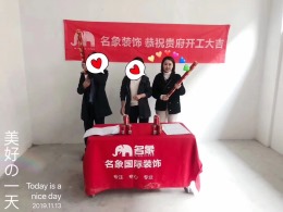 【宁波名象装饰】铂宸府