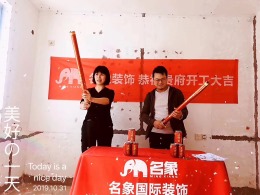 【宁波名象装饰】南苑小区