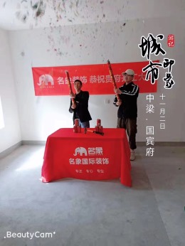 【宁波名象装饰】中梁国宾府