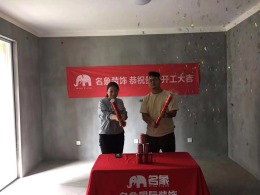 【宁波名象装饰】青枫雅苑