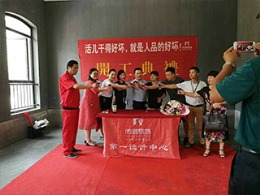 【宁波尚层装饰】北仑凯旋门 开工典礼