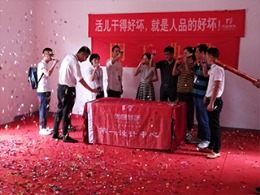 【宁波尚层装饰】江山万里 2018.2.23开工典礼