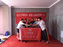 【宁波尚层装饰】奉化玫瑰园 开工典礼