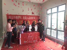 【宁波尚层装饰】滟澜海岸 2018年6月2号开工典礼