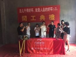 【宁波尚层装饰】上上城 2018年7月9日开工典礼
