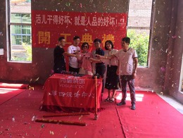 【宁波尚层装饰】荔港晶都 2018年7月18日开工典礼