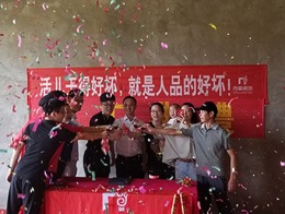【宁波尚层装饰】奉化城西岙 2018年7月31日开工典礼