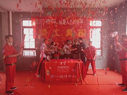 【宁波尚层装饰】嘉悦城 2018年9月3日开工典礼