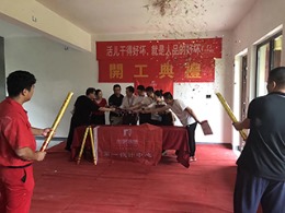 【宁波尚层装饰】龙湖滟澜海岸2018年9月11日开工
