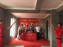 【宁波尚层装饰】青林湾四期 2018年9月10日开工典礼