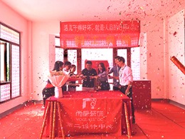 【宁波尚层装饰】长岛花园 2018年10月8日开工典礼