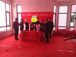【宁波尚层装饰】东湖观邸 2018年10月24日开工典礼