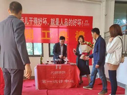 【宁波尚层装饰】锦绣四明 2018年10月28日开工典礼