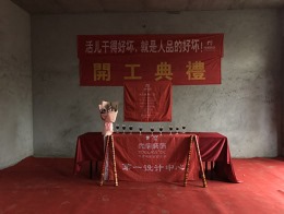 【宁波尚层装饰】北仑河头村自建 2018年11月18日开工典礼