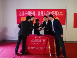 【宁波尚层装饰】绿城惠园 2019年4月9日开工典礼