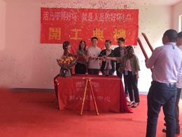 【宁波尚层装饰】龙湖天宸原著 2019年4月21日开工典礼