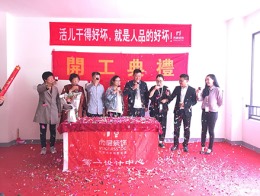 【宁波尚层装饰】龙湖天宸原著 2019年4月19日开工典礼