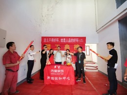 【宁波尚层装饰】郡望府 2019年5月30日开工典礼