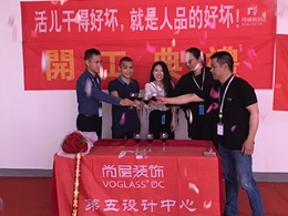 【宁波尚层装饰】澜湖郡 2019年5月27日开工典礼