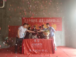 【宁波尚层装饰】宁海华山居 2019年5月28日开工典礼