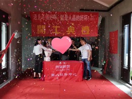 【宁波尚层装饰】九塘酌月 2019年6月15日开工典礼