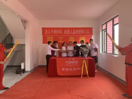 【宁波尚层装饰】龙湖艳澜海岸 2019年6月22日开工典礼