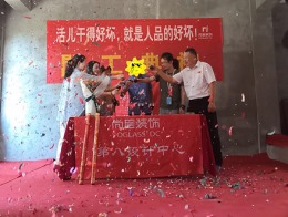 【宁波尚层装饰】翠湖香缇 2019年8月1日开工典礼