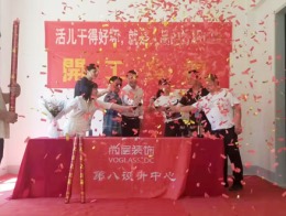 【宁波尚层装饰】翡翠苑 2019年8月1日开工典礼