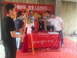 【宁波尚层装饰】阳光威尼斯 2019年8月1日开工典礼