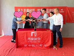 【宁波尚层装饰】四季有院 2019年8月11日开工典礼