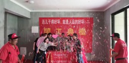 【宁波尚层装饰】保利印江南 2019年9月2日开工典礼