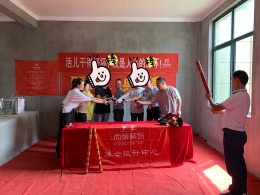 【宁波尚层装饰】 上李家村 2019年9月8日开工典礼