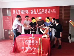 【宁波尚层装饰】 南塘金茂府 2019年9月16日开工典礼