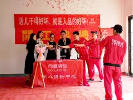 【宁波尚层装饰】格兰春晨 2019年9月25日开工典礼