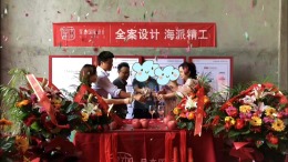 【宁波星杰装饰】慈溪龙山自建开工阶段