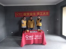 宁波蘑菇加装饰维拉小镇96㎡户型开工大吉