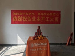 万华府